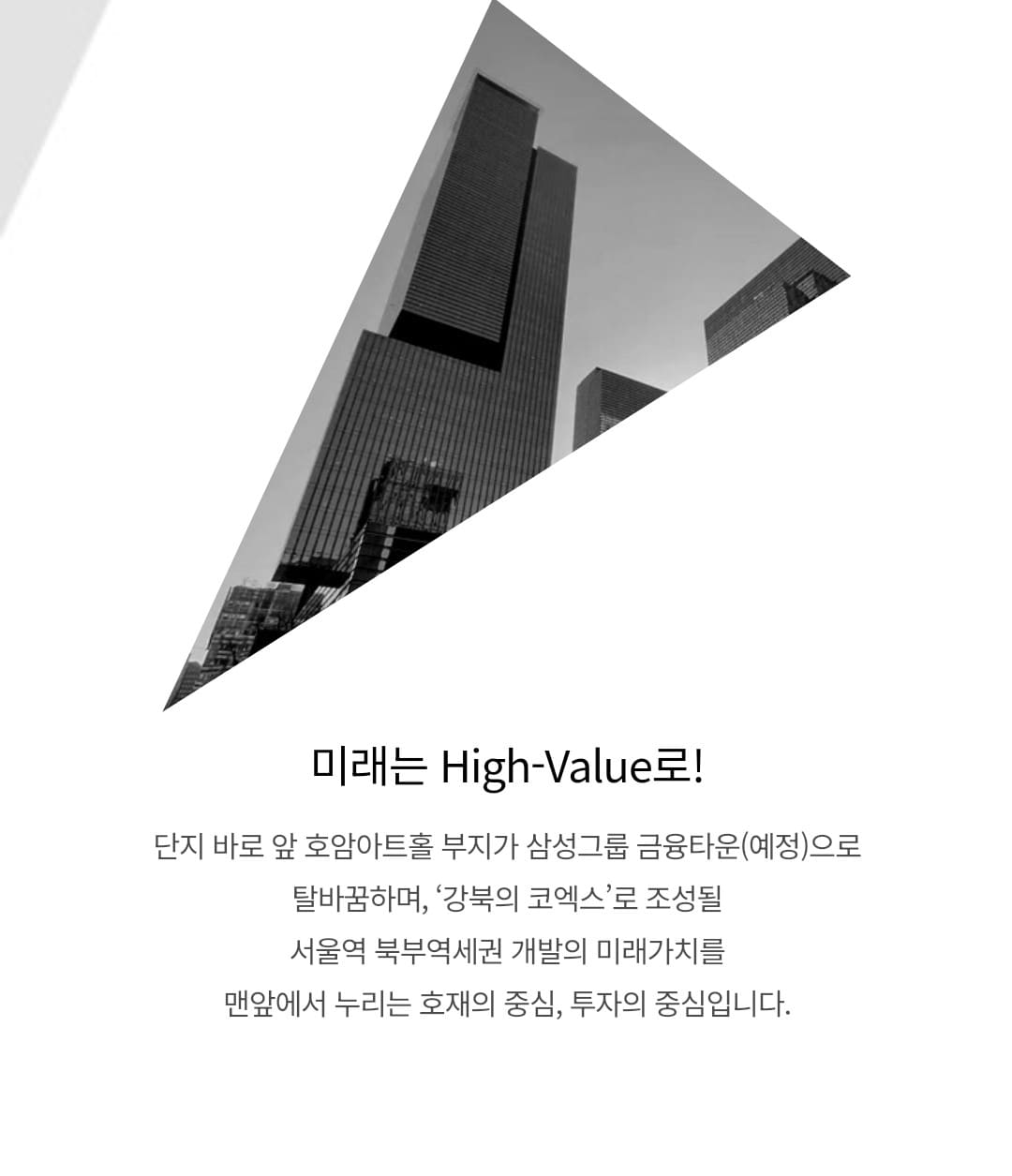 덕수궁 롯데캐슬 136 예상 분양가 및 주변 시세 비교