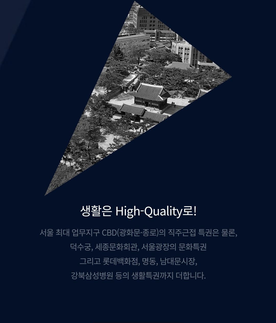 덕수궁 롯데캐슬 136 단지 배치도 및 동호수 배치 안내