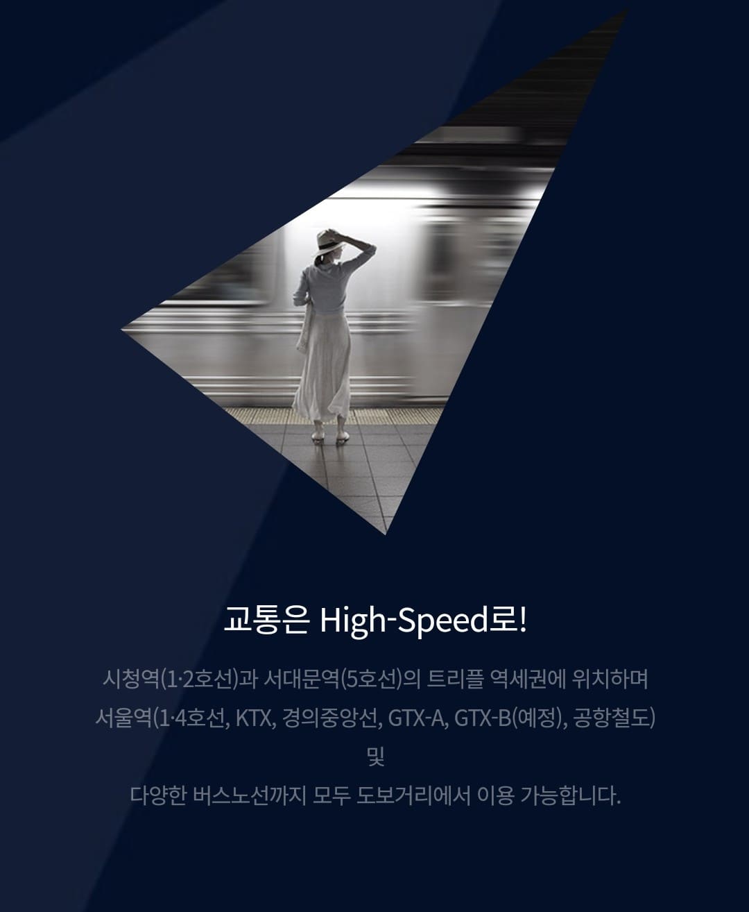 덕수궁 롯데캐슬 136 모델하우스 위치 및 견본주택 방문 예