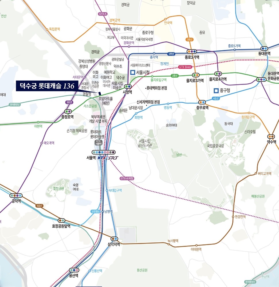 덕수궁 롯데캐슬 136 내부 인테리어 및 무상 옵션 품목 안내