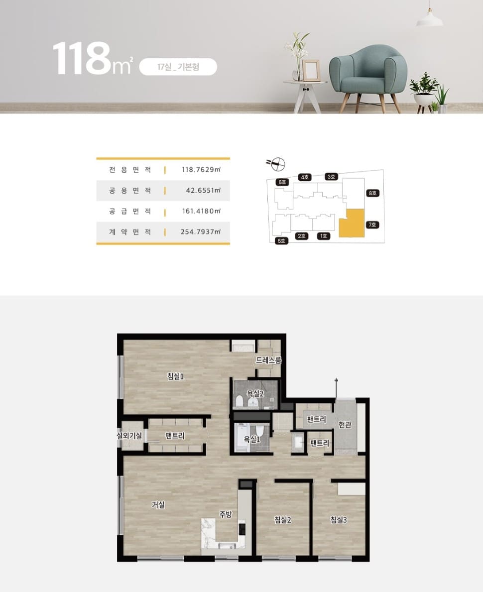 정동 롯데캐슬 136 미분양 제로를 위한 잔여세대 및 선착순 계약 정보