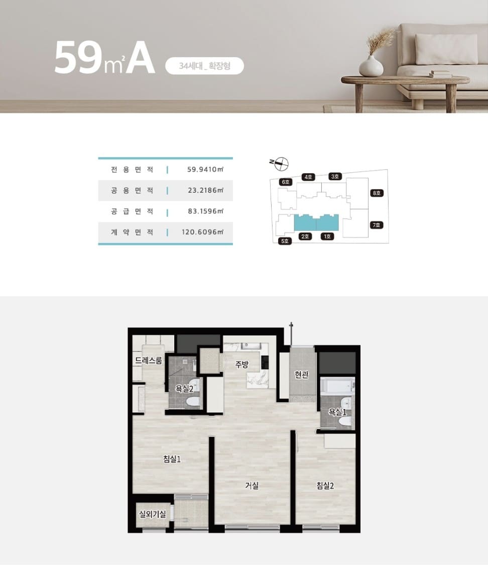 정동 롯데캐슬 136 청약 접수 마감 및 타입별 최고 경쟁률 현황