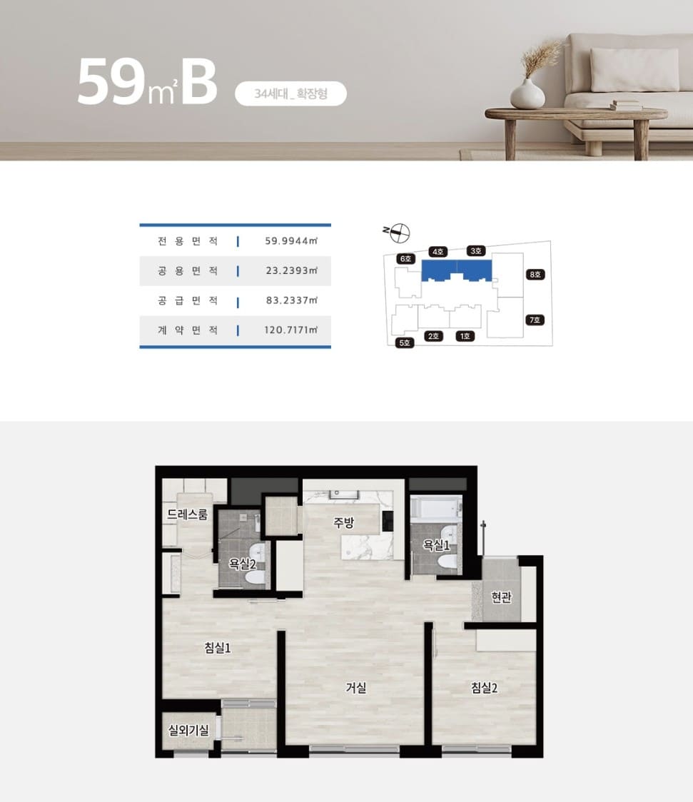 정동 롯데캐슬 136 완판 임박, 잔여 가구 확인 및 모델하우스 재방문 안내