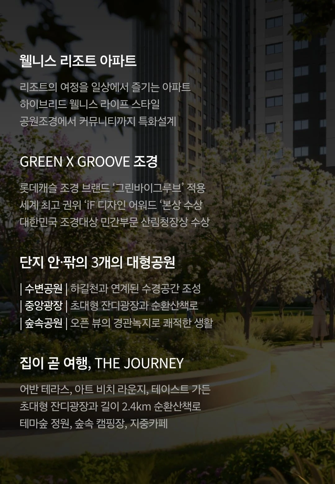 맞통풍 구조와 드레스룸, 알파룸, 팬트리 특화 설계가 적용된 화성 향남 롯데캐슬 시그니처 실내 공간