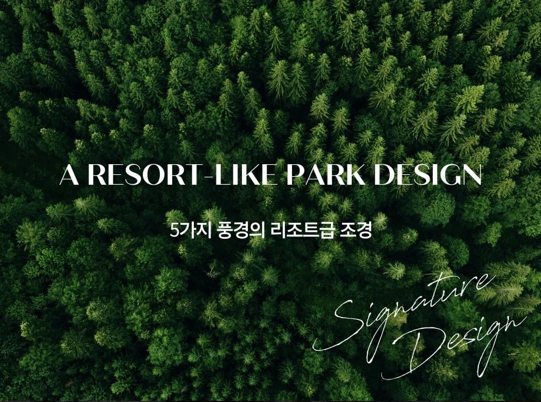 복층형 도서관 및 스트리밍 시네마 등 차별화된 커뮤니티가 계획된 화성 향남 롯데캐슬 시그니처 단지 내 편의시설