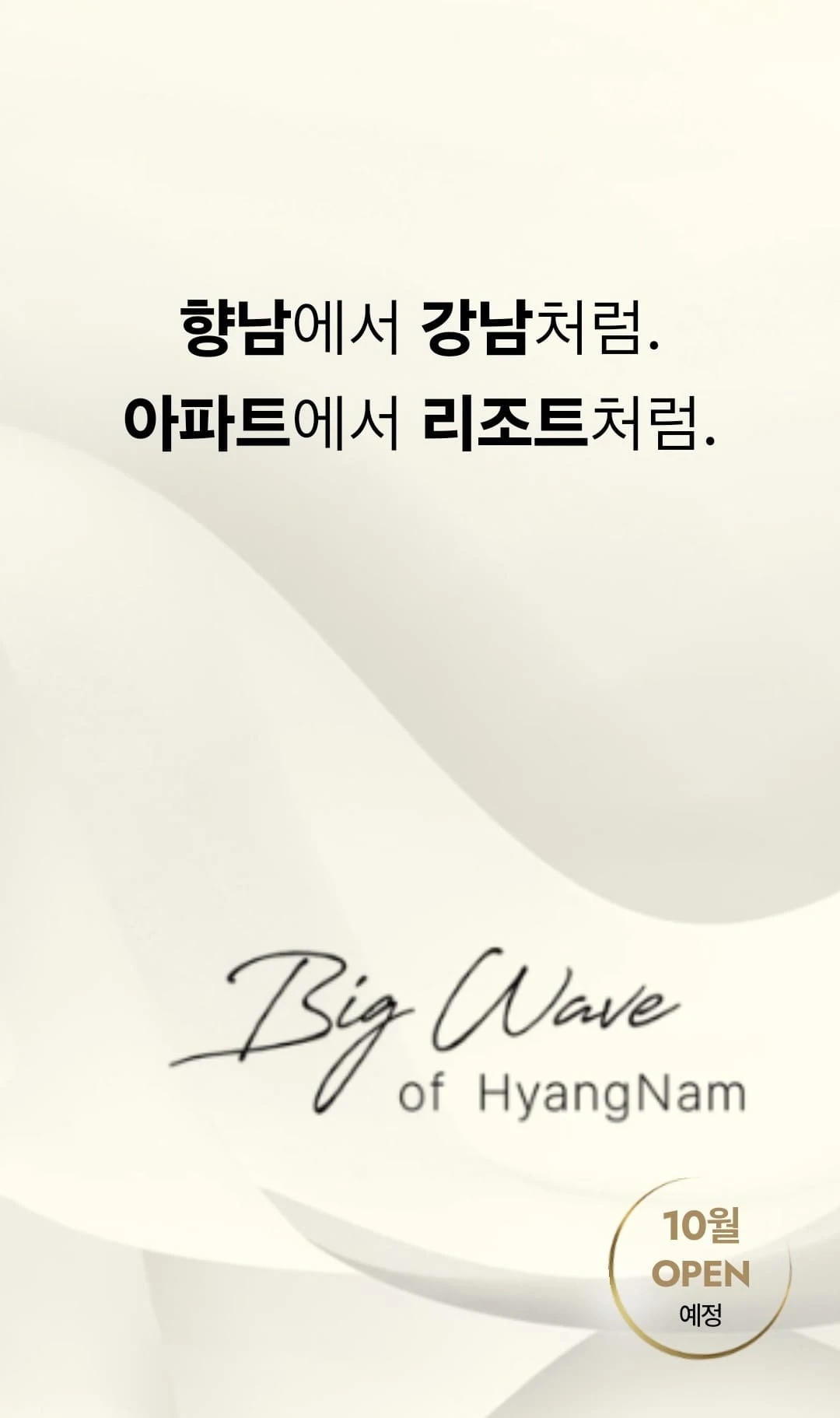 지하 3층부터 지상 29층, 총 1,542가구 대단지 규모의 화성 향남 롯데캐슬 시그니처 단지 배치도 및 조감도