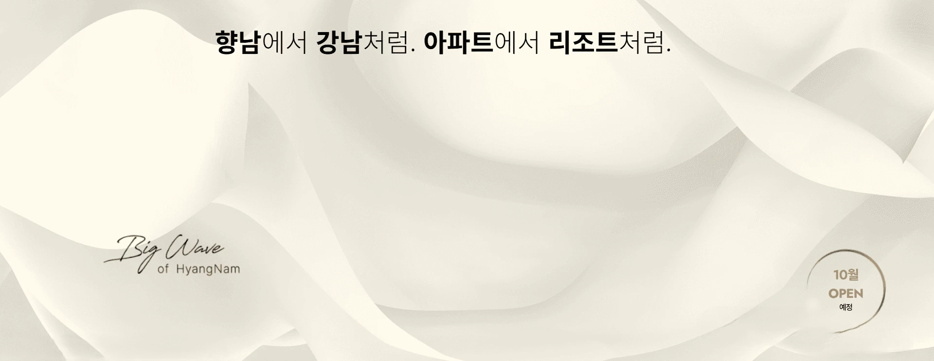 화성 향남 롯데캐슬 시그니처 10월 분양 예정 정보 및 청약 일정 안내 메인 배너